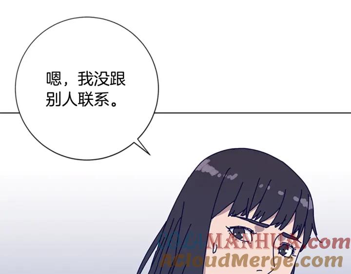 《清道夫K》第61话 棘手 第89页