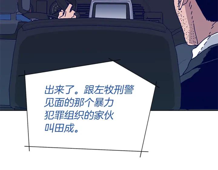 《清道夫K》第61话 棘手 第36页