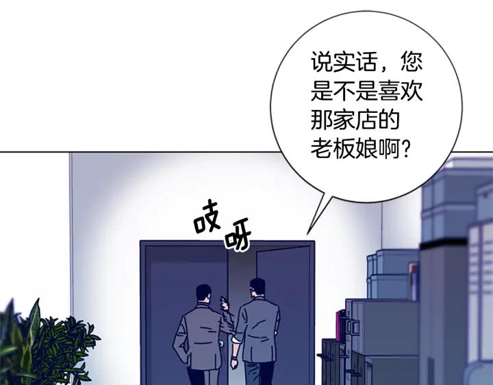 《清道夫K》第61话 棘手 第122页