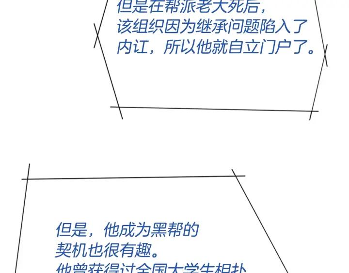 《清道夫K》第61话 棘手 第39页