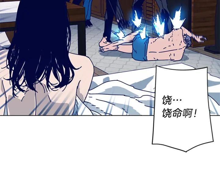 《清道夫K》第62话 围殴 第83页