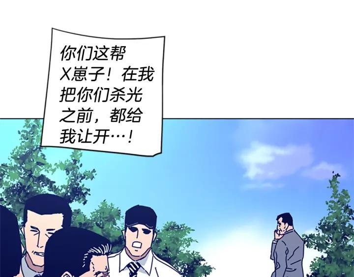 《清道夫K》第62话 围殴 第35页