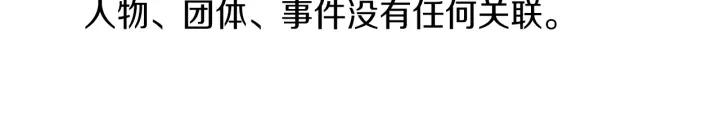 《清道夫K》第62话 围殴 第6页