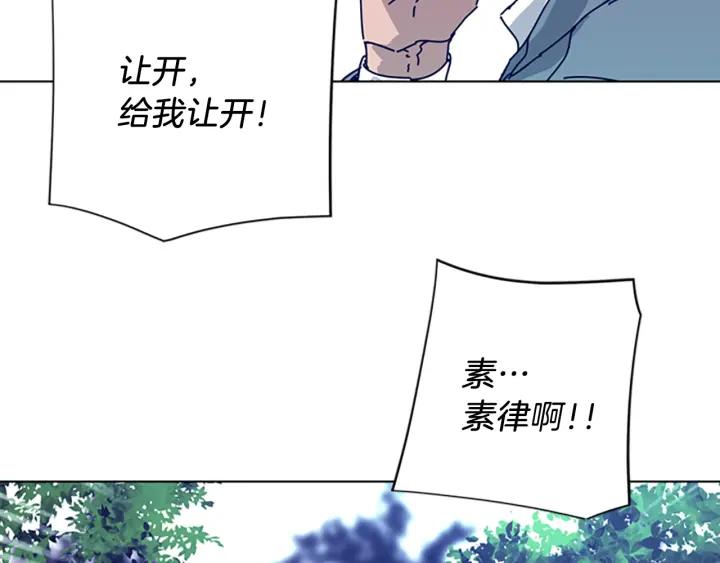 《清道夫K》第62话 围殴 第32页