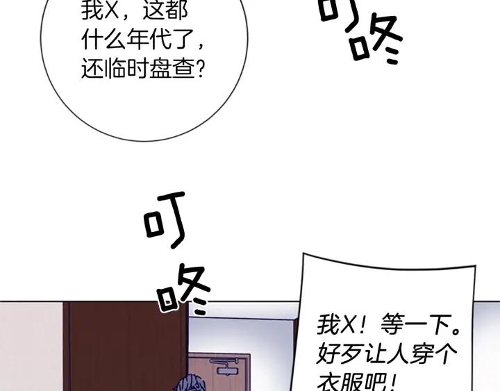 《清道夫K》第62话 围殴 第67页