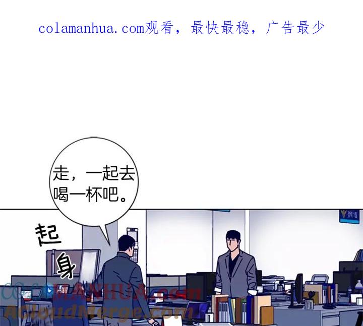 《清道夫K》第62话 围殴 第1页
