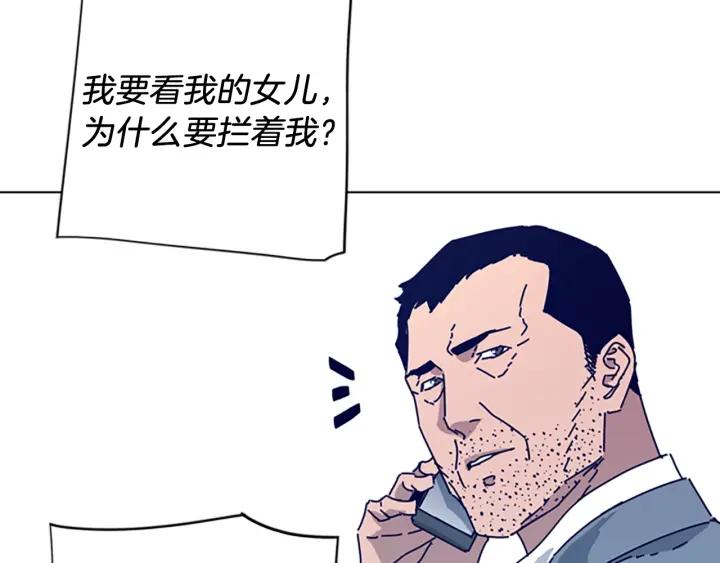 《清道夫K》第62话 围殴 第31页