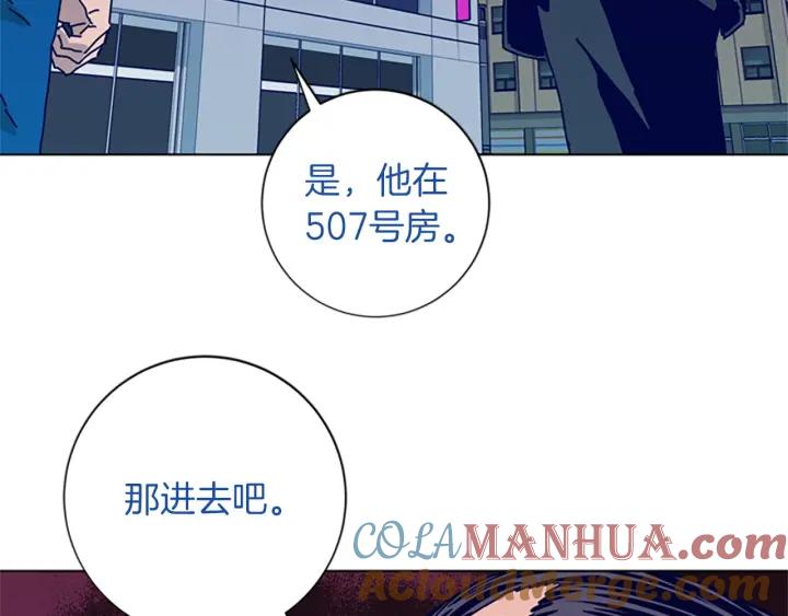 《清道夫K》第62话 围殴 第57页