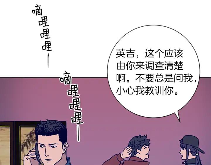 《清道夫K》第62话 围殴 第26页