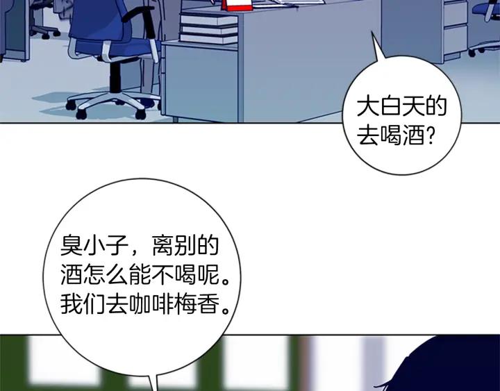 《清道夫K》第62话 围殴 第2页