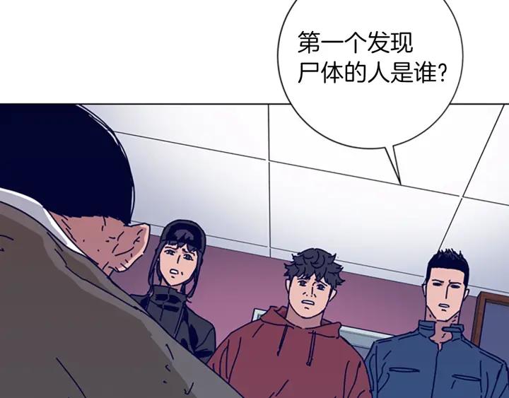 《清道夫K》第62话 围殴 第19页