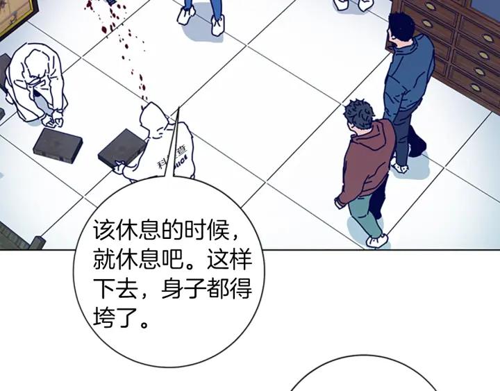《清道夫K》第62话 围殴 第18页