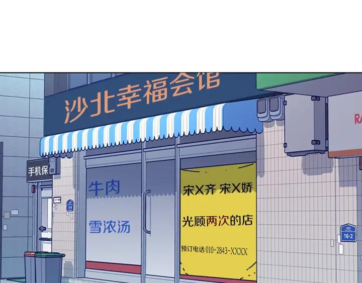《清道夫K》第62话 围殴 第47页