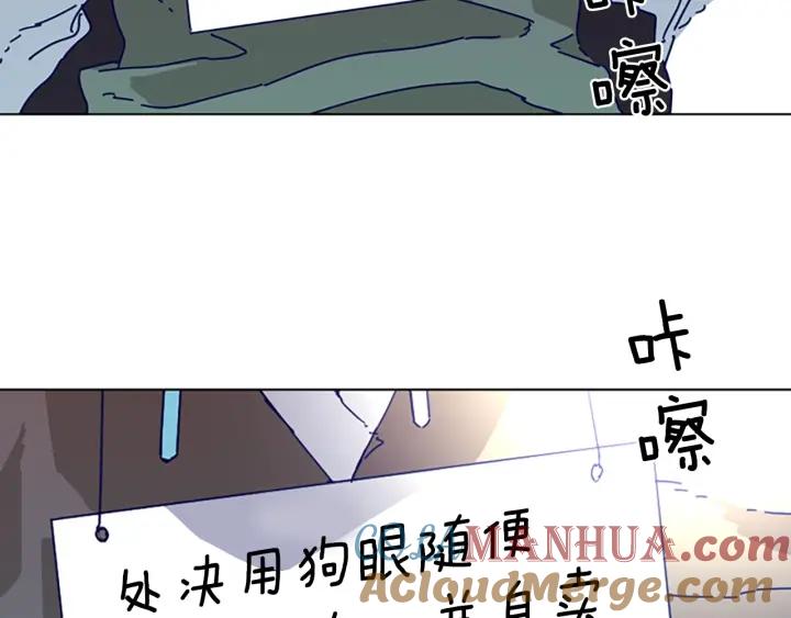 《清道夫K》第62话 围殴 第13页