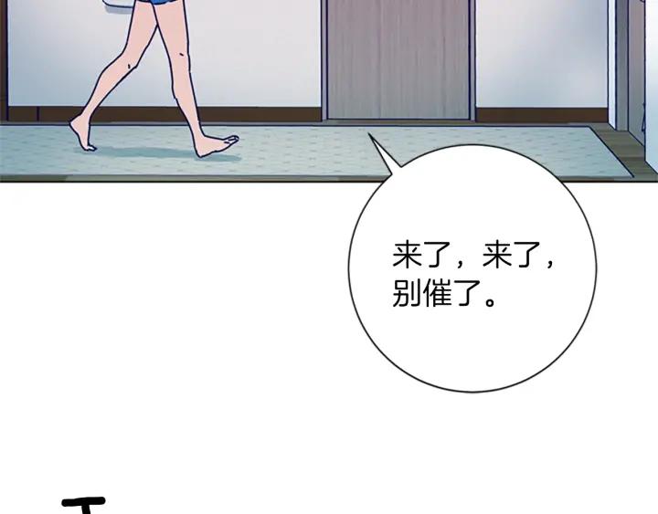 《清道夫K》第62话 围殴 第71页
