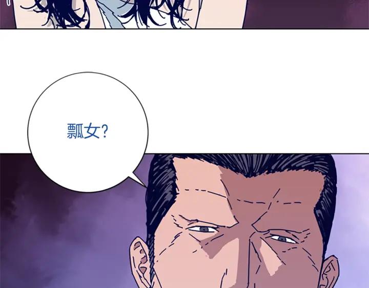 《清道夫K》第62话 围殴 第90页
