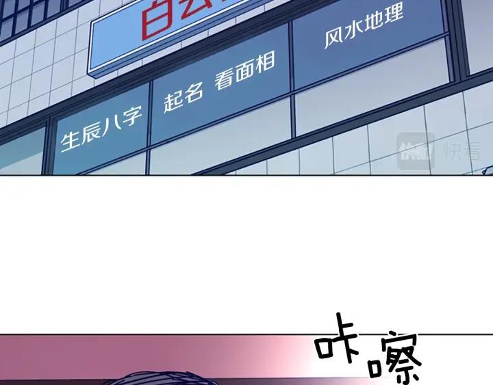 《清道夫K》第62话 围殴 第11页