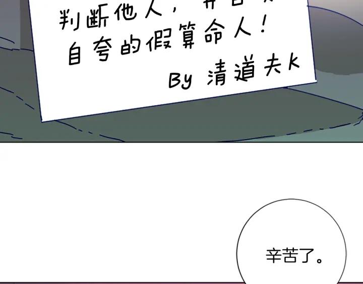 《清道夫K》第62话 围殴 第14页