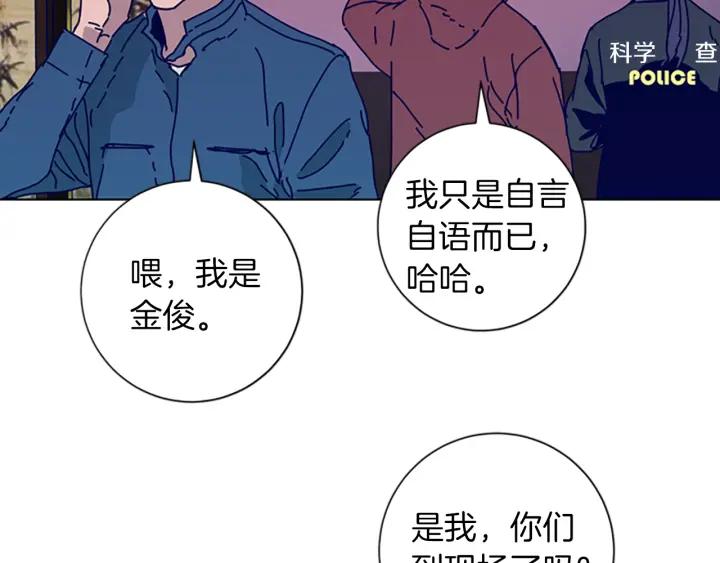 《清道夫K》第62话 围殴 第27页