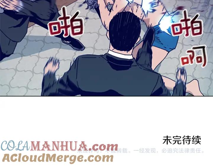 《清道夫K》第62话 围殴 第109页