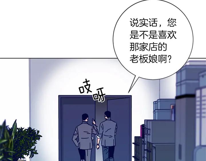 《清道夫K》第62话 围殴 第4页