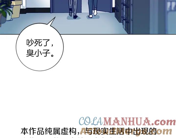 《清道夫K》第62话 围殴 第5页