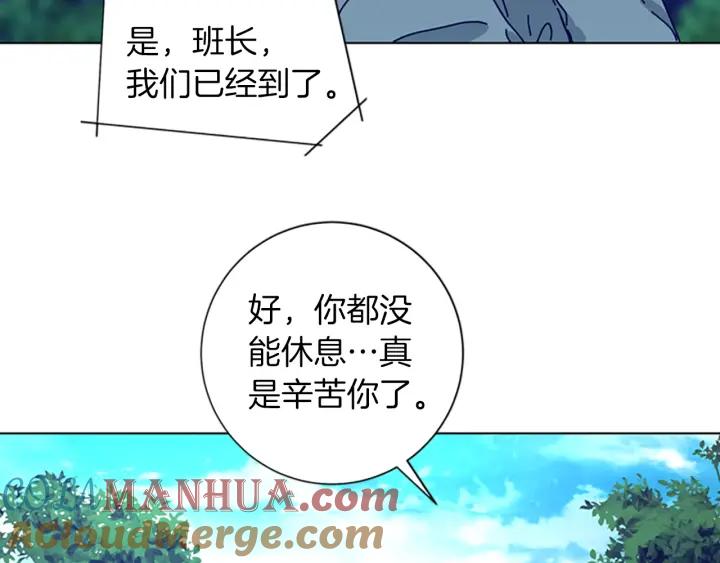 《清道夫K》第62话 围殴 第29页