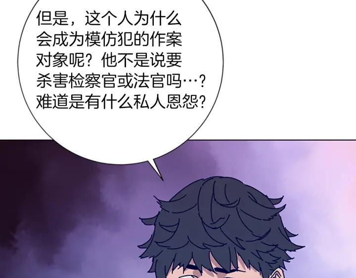 《清道夫K》第62话 围殴 第24页