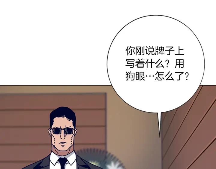 《清道夫K》第63话 模仿犯 第90页