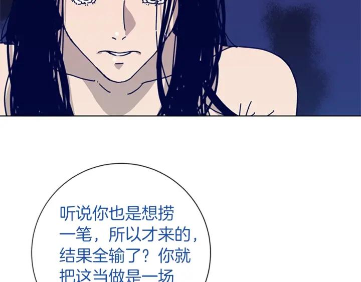 《清道夫K》第63话 模仿犯 第11页