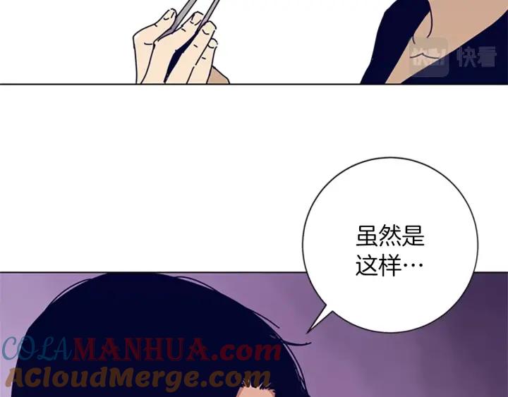 《清道夫K》第63话 模仿犯 第49页