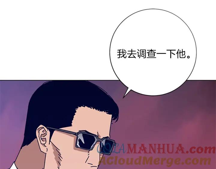 《清道夫K》第63话 模仿犯 第101页