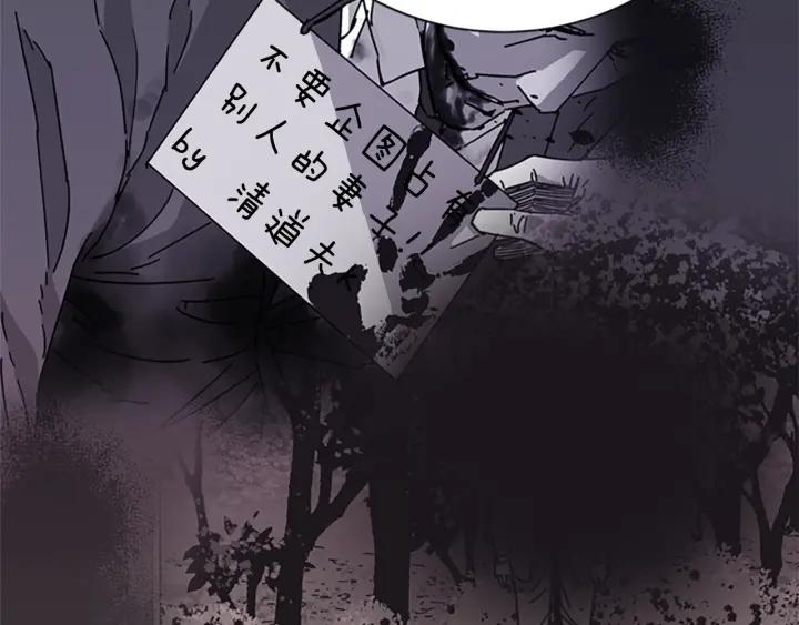 《清道夫K》第63话 模仿犯 第62页