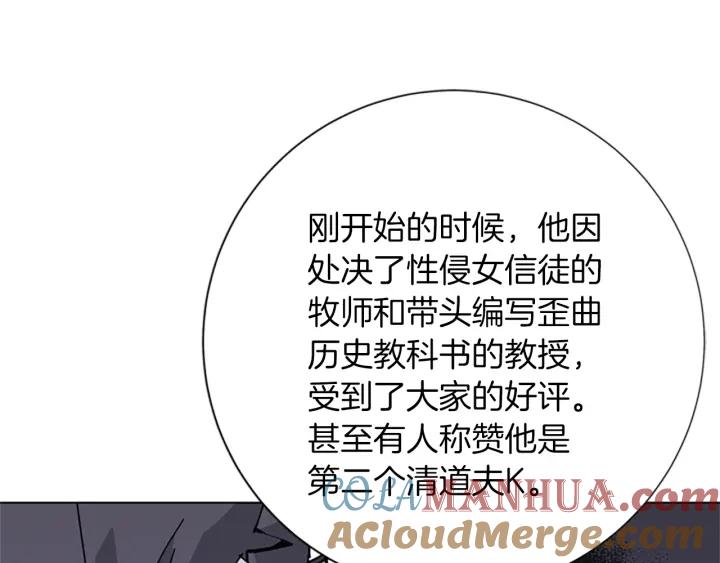 《清道夫K》第63话 模仿犯 第61页