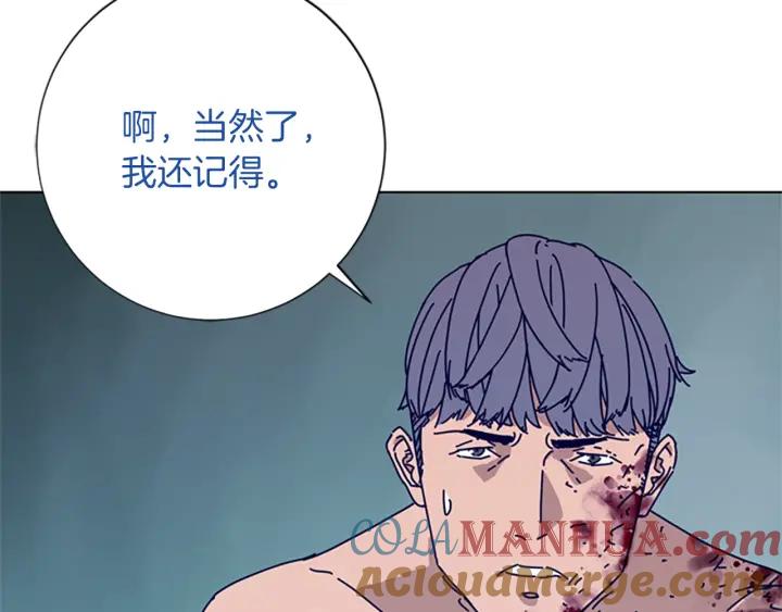 《清道夫K》第63话 模仿犯 第33页