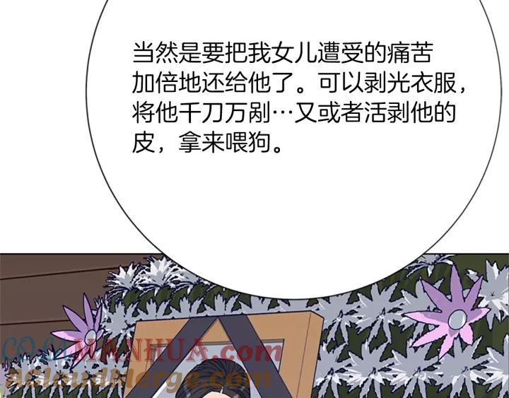 《清道夫K》第63话 模仿犯 第105页