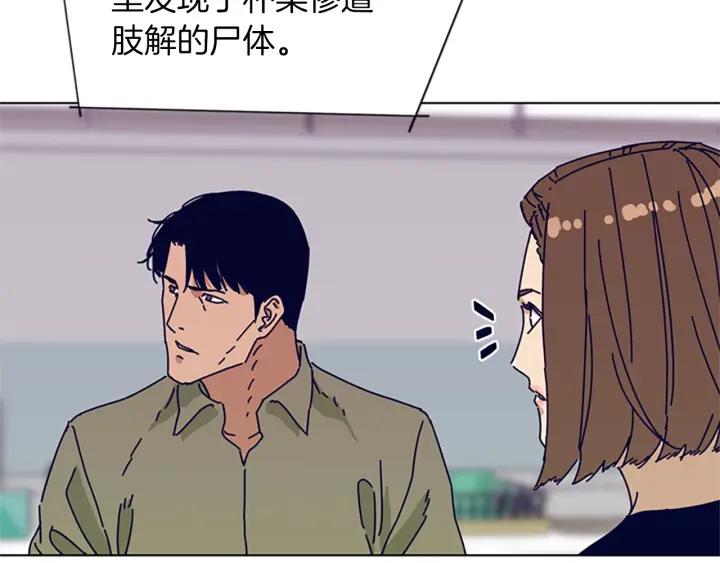 《清道夫K》第63话 模仿犯 第56页