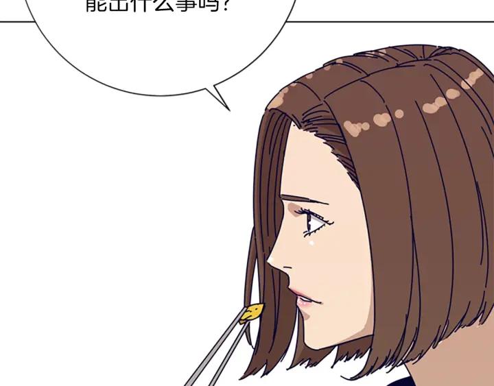 《清道夫K》第63话 模仿犯 第48页