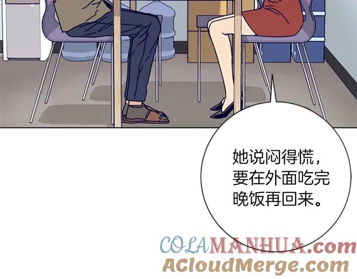 《清道夫K》第63话 模仿犯 第45页