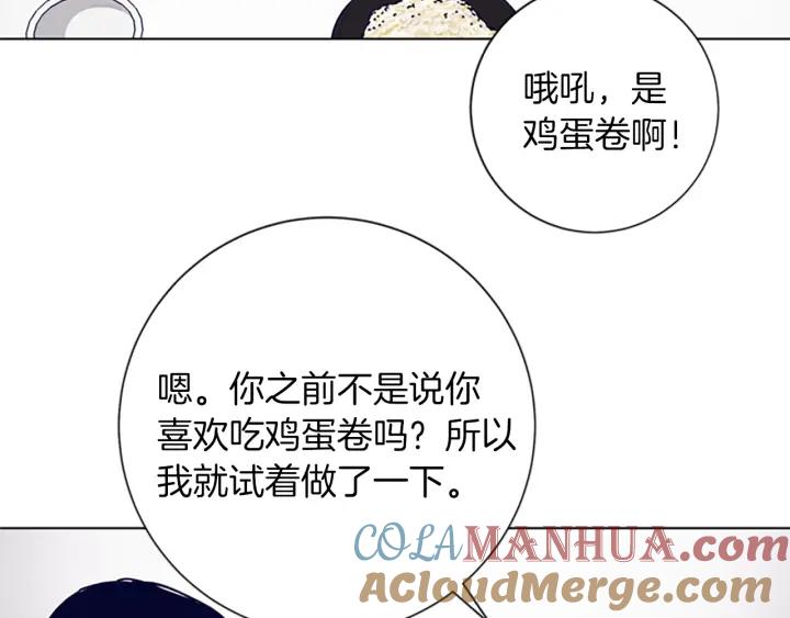 《清道夫K》第63话 模仿犯 第41页
