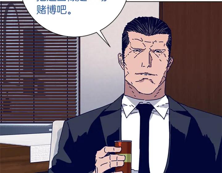 《清道夫K》第63话 模仿犯 第12页
