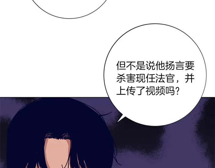 《清道夫K》第63话 模仿犯 第66页