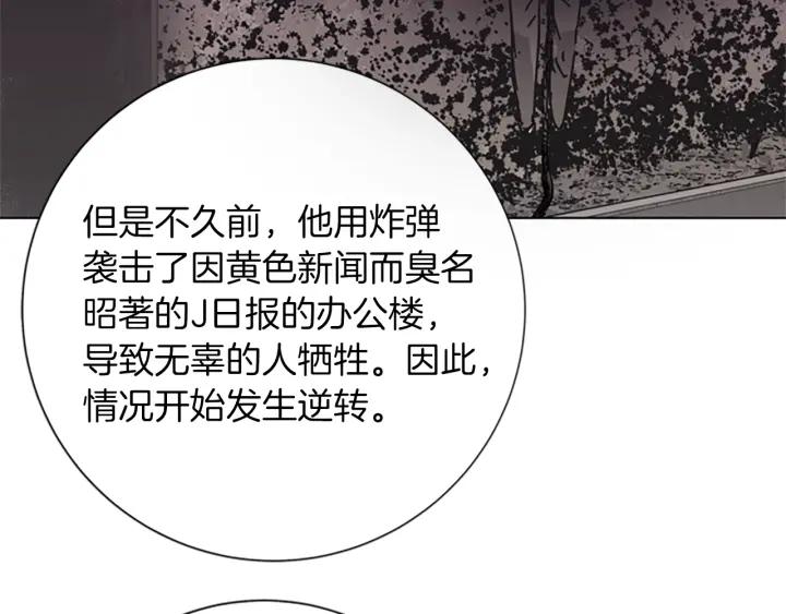 《清道夫K》第63话 模仿犯 第63页