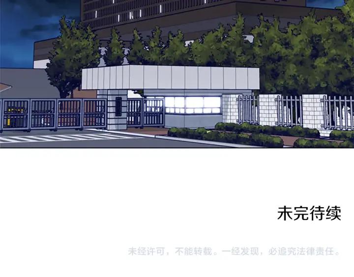 《清道夫K》第63话 模仿犯 第111页
