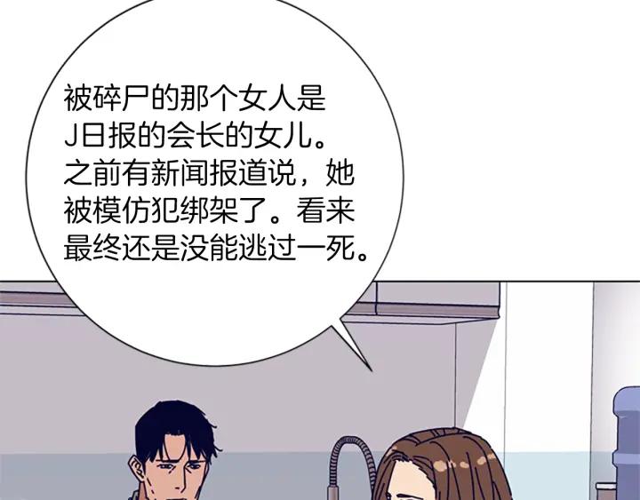 《清道夫K》第63话 模仿犯 第64页