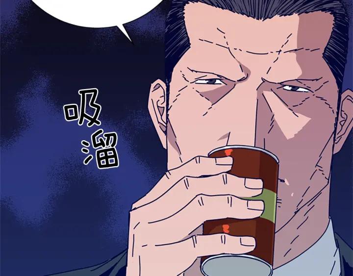 《清道夫K》第63话 模仿犯 第3页