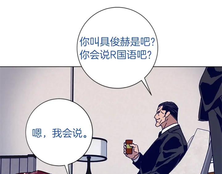 《清道夫K》第63话 模仿犯 第26页