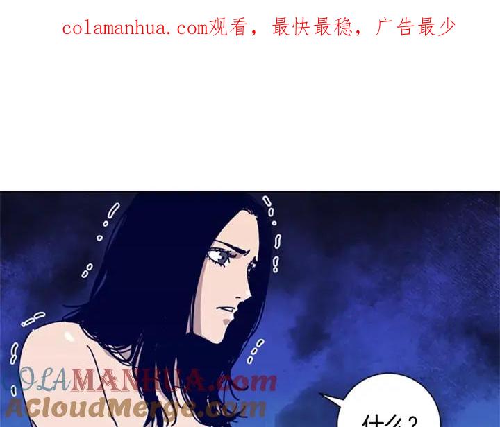 《清道夫K》第63话 模仿犯 第1页