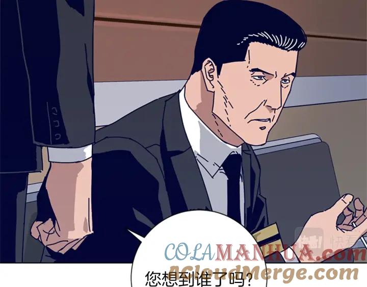 《清道夫K》第63话 模仿犯 第97页