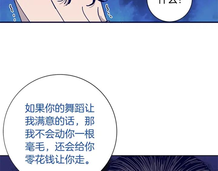 《清道夫K》第63话 模仿犯 第2页